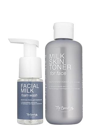 Набор косметики для лица top beauty пенка для умывания молочная 50 мл + тонер для лица молочный 200 мл daily skin care