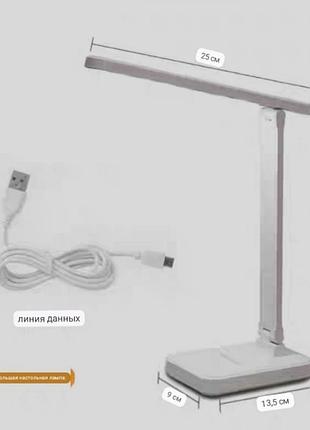 Лампа настольная led лампа 2