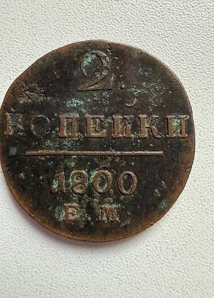 4 старовинні монети 3