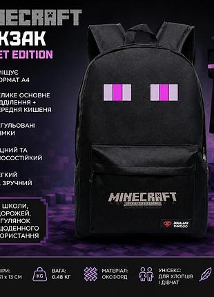 Рюкзак minecraft стильный детский 🖤🩷