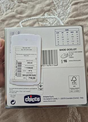 Пинетки для мальчика chicco 4