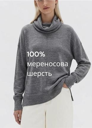 Ексклюзивний жіночий сірий джемпер із обʼємною горловиною moddison 100% мереносова шерсть сірий шерстяний тонкий вільний джемпер із обʼємним горлом