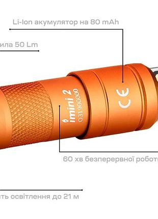 Фонарь olight imini 2 ц:orange 8