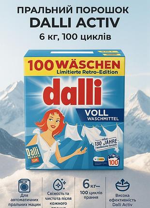 Порошок для стирки автомат dalli activ 6 кг 100 циклов профессиональный эффективный мощный премиум универсальный для белого