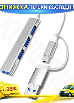 Ku хаб usb dynamode universal fit usb 3.0 type-c 1xusb 3.0 3xusb 2.0 алюминиевый корпус для компьютера uni2l_k