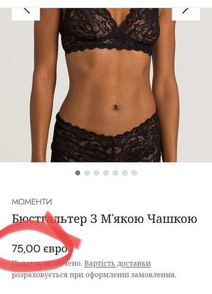 Бюстгальтер кружевной 2