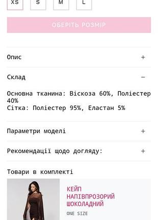 Сукня queenfluence xs 8