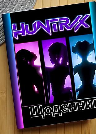 Щоденник kpop demon hunters кейпоп-мисливиці на демонів (29654)