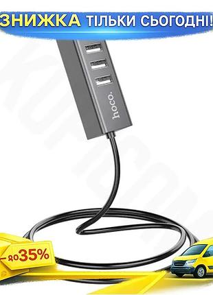 Ku хаб usb hoco universal fit 4 порта usb 2.0 серый алюминиевый корпус для компьютера ноутбука перифер uni2l_k