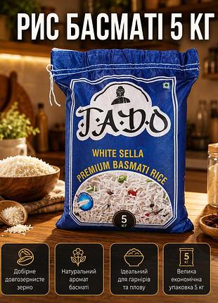 Рис басмати индийский пропаренный tado 5 кг basmati indian super extra long длиннозерный ароматный рис для плова и гарниров
