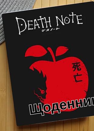 Дневник тетрадь смерти death note (31201)