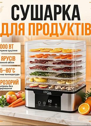 Электросушилка-дегидратор zepline zp-00349 для овощей, фруктов, мяса, рыбы, зелени, грибов, многофункциональная, мощная