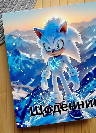 Щоденник сонік sonic (29607)