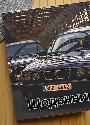 Щоденник автомобілі (30349)