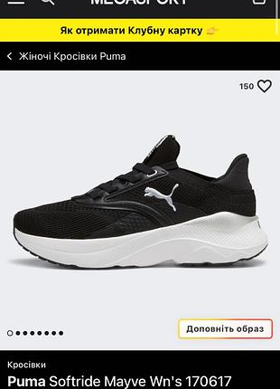 Кросівки жіночі puma softride 6