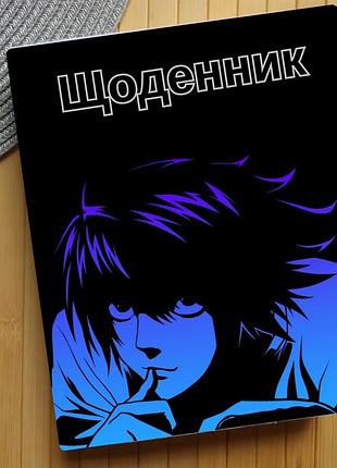 Дневник тетрадь смерти death note (31216)