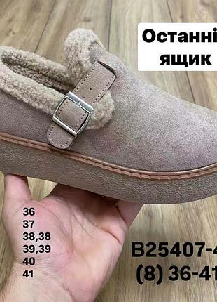 Короткие угги автоледи бежевые