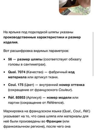 Шляпа винтаж 9