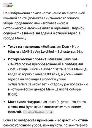 Шляпа винтаж 8