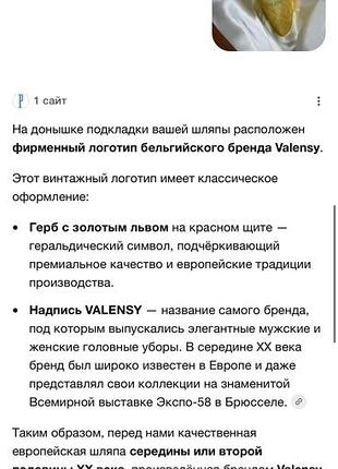 Шляпа винтаж 10