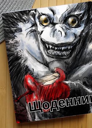 Дневник тетрадь смерти death note (31223)