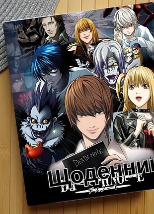 Дневник тетрадь смерти death note (31220)