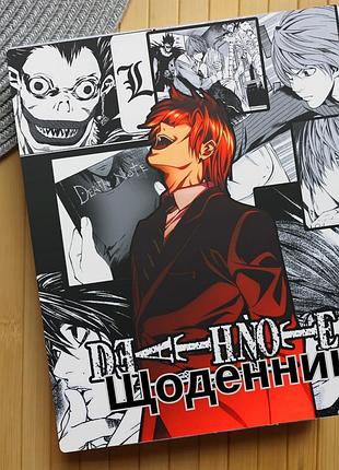 Дневник тетрадь смерти death note (31210)