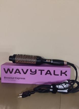 Термощетка для волос wavytalk blowout express
