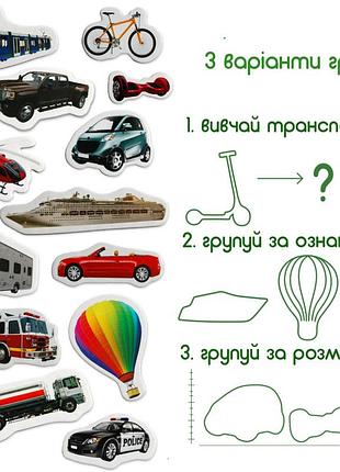 Набор магнитов magdum транспорт 4