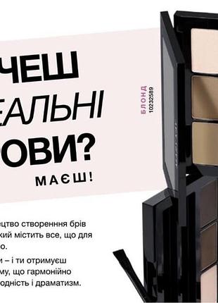 Набір для брів 3