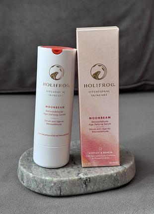 Омолаживающая сыворотка holifrog moonbeam retinaldehyde age-defying serum 30 мл
