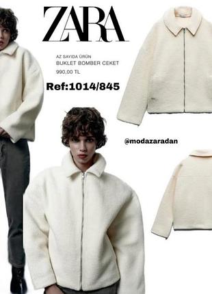 Бомпер куртка zara
