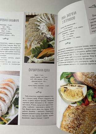 Книга «великодні страви» 2