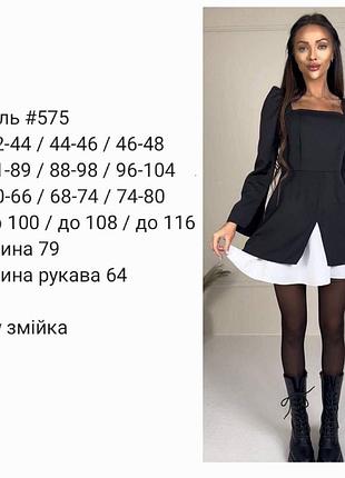Та сама сукня 😻 8