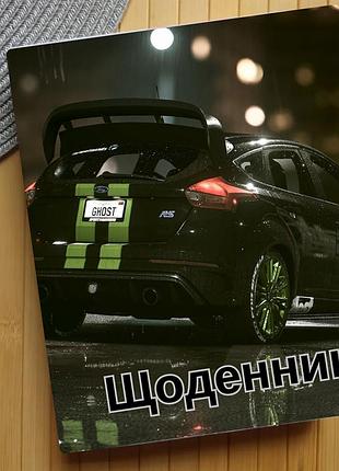 Дневник машины (30367)