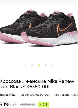 Жіночі бігові кросівки nike renew run 40.5 кросівки в сіточку nike жіночі кросівки для бігу стильні кросівки бігові