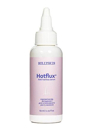 Сыворотка против выпадения и для интенсивного роста волос hollyskin hotflux 60 мл daily skin care