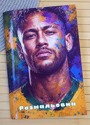 Раскраска неймар neymar а5 (31094)