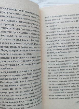 Стивен кинг. долорес клейборн. 5