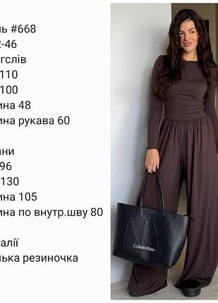 Костюм двійка 🔥 10