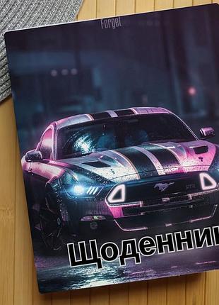 Щоденник автомобілі (30315)