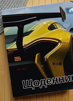 Щоденник автомобілі (30313)