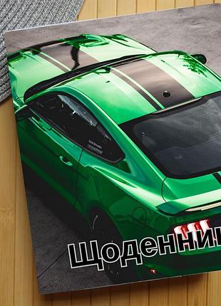 Дневник машины (30366)