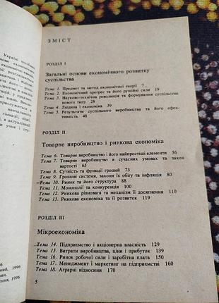 Учебники 🌈 основы экономичных знаний 3