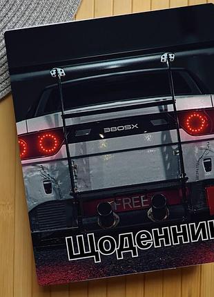Щоденник автомобілі (30346)