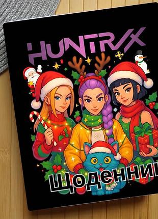 Щоденник kpop demon hunters кейпоп-мисливиці на демонів (29657)