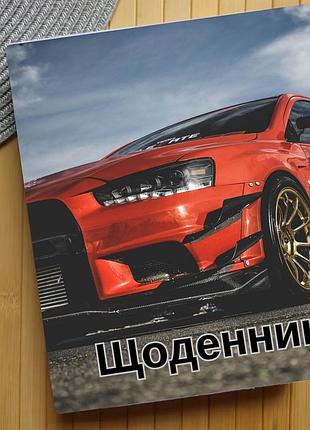 Дневник машины (30362)