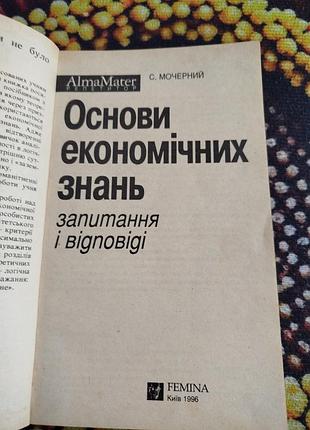 Учебники 🌈 основы экономичных знаний 2