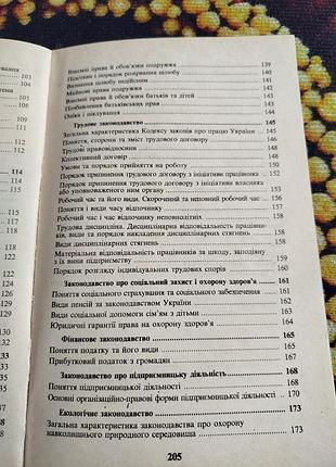 Учебники 🌈 основы правонаведения 6
