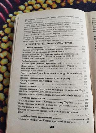 Учебники 🌈 основы правонаведения 5